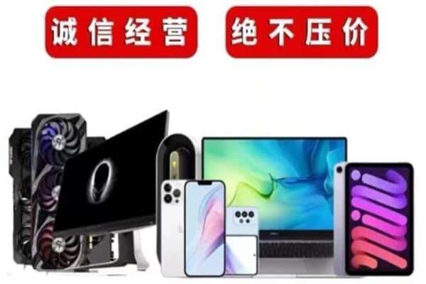 响水县回收手机