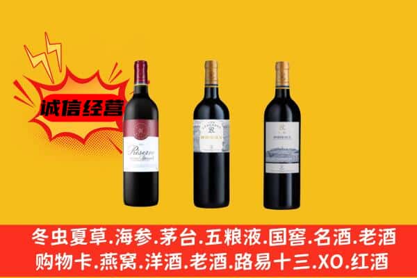 响水县上门回收拉菲价格