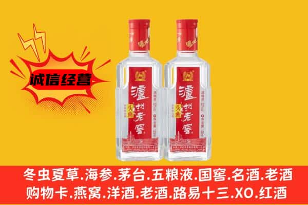 响水县上门回收泸州老窖价格