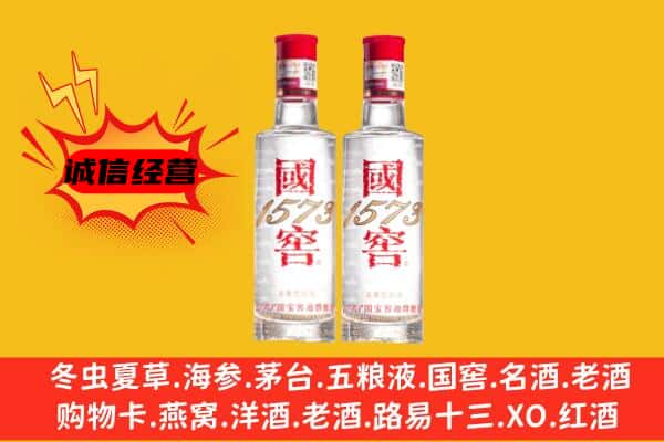 响水县上门回收国窖1573价格