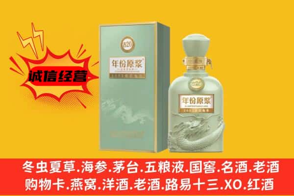 响水县上门回收古井贡酒价格