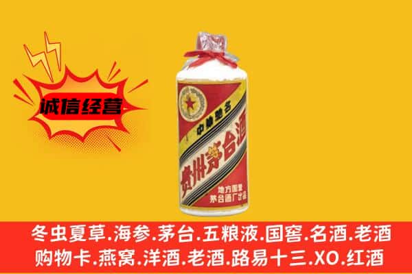 响水县名酒回收五星茅台酒.jpg