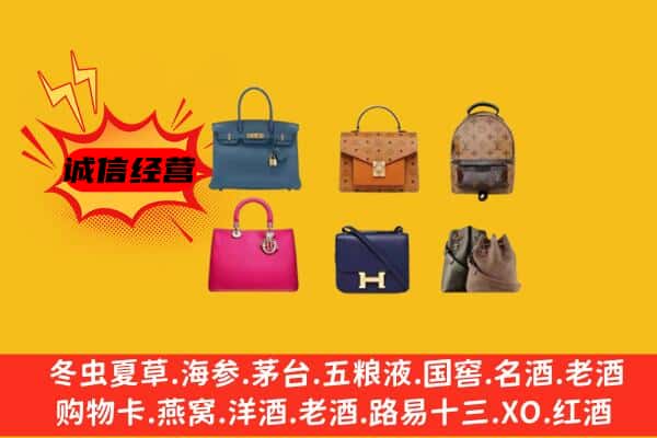 响水县回收名包