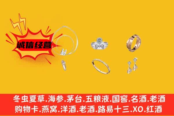 响水县回收首饰